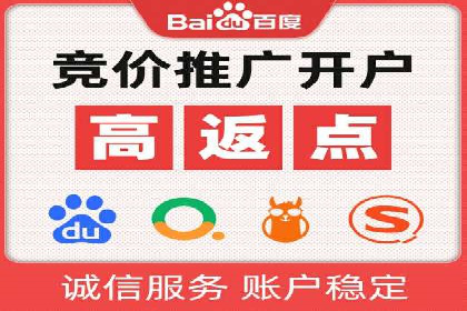 搜索开户返点实战攻略：案例分享赚钱技巧